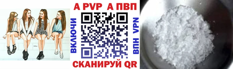 Альфа ПВП Crystall  Купить закладки  Трёхгорный 