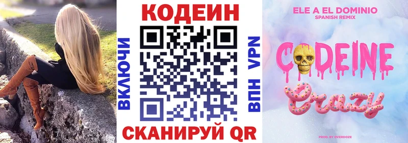 Купить где  Трёхгорный  Кодеиновый сироп Lean Purple Drank 