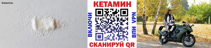 Кетамин ketamine Трёхгорный