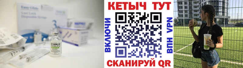 Купить где  Трёхгорный  Кетамин VHQ 