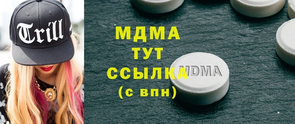МДМА Гусиноозёрск