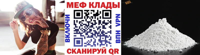 МЯУ-МЯУ мука  Купить закладки  Трёхгорный 