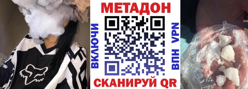 Купить закладки  Трёхгорный  Метадон VHQ 